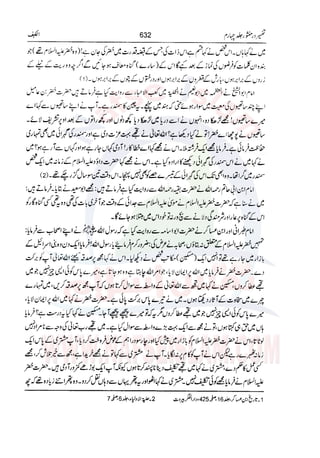 Tafsir Durr e Mansoor Vol4 Urdu 