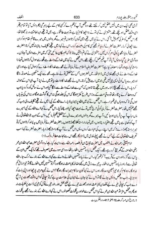 Tafsir Durr e Mansoor Vol4 Urdu 