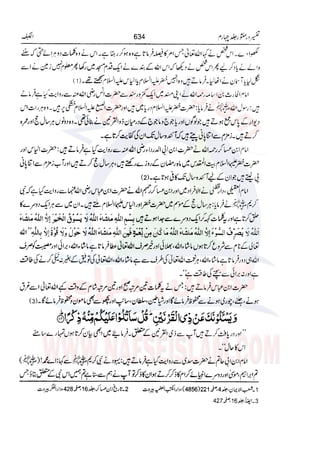 Tafsir Durr e Mansoor Vol4 Urdu 