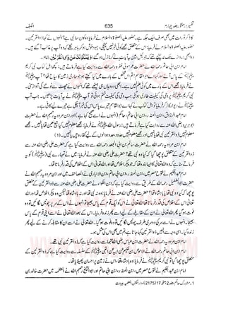 Tafsir Durr e Mansoor Vol4 Urdu 