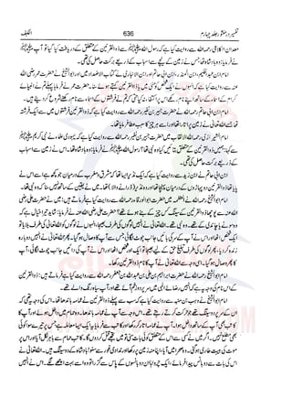 Tafsir Durr e Mansoor Vol4 Urdu 