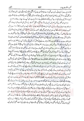 Tafsir Durr e Mansoor Vol4 Urdu 