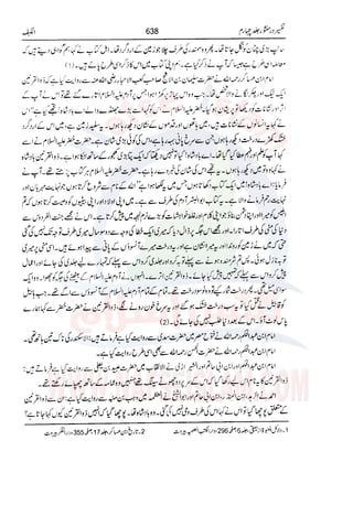 Tafsir Durr e Mansoor Vol4 Urdu 