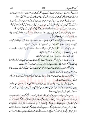 Tafsir Durr e Mansoor Vol4 Urdu 