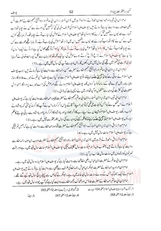 Tafsir Durr e Mansoor Vol4 Urdu 