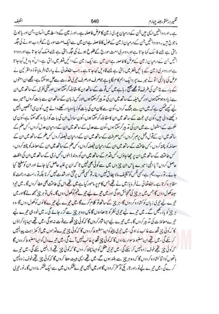 Tafsir Durr e Mansoor Vol4 Urdu 