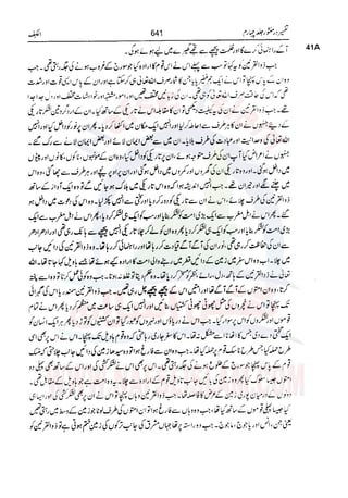 Tafsir Durr e Mansoor Vol4 Urdu 