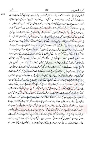 Tafsir Durr e Mansoor Vol4 Urdu 