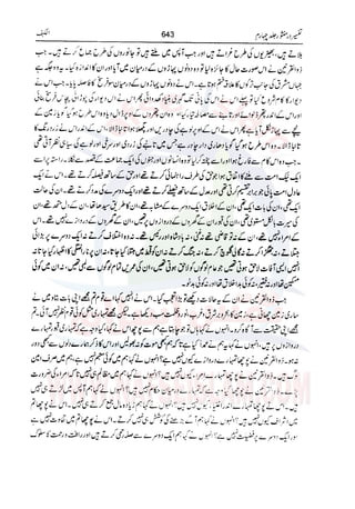 Tafsir Durr e Mansoor Vol4 Urdu 