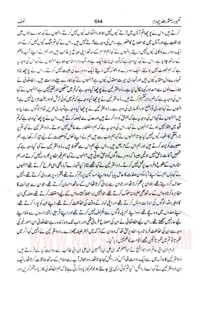 Tafsir Durr e Mansoor Vol4 Urdu 