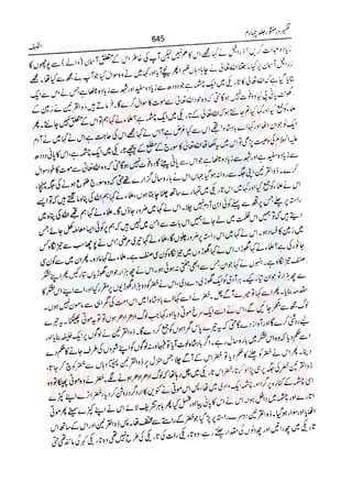 Tafsir Durr e Mansoor Vol4 Urdu 