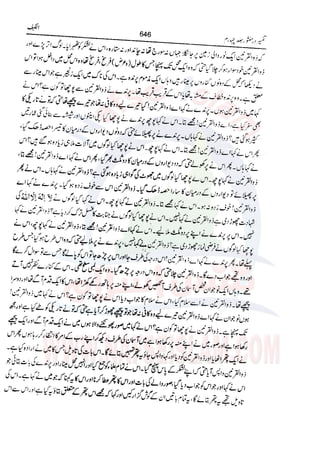 Tafsir Durr e Mansoor Vol4 Urdu 