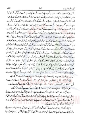 Tafsir Durr e Mansoor Vol4 Urdu 