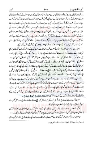 Tafsir Durr e Mansoor Vol4 Urdu 