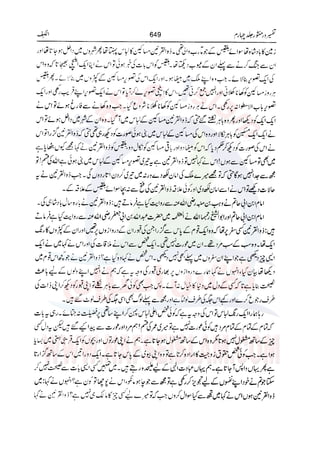 Tafsir Durr e Mansoor Vol4 Urdu 