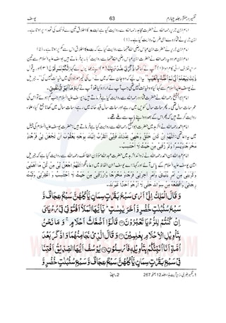 Tafsir Durr e Mansoor Vol4 Urdu 