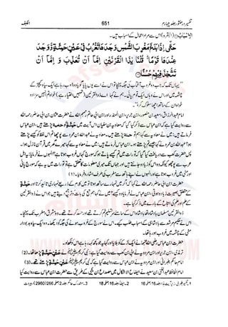Tafsir Durr e Mansoor Vol4 Urdu 