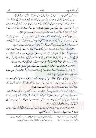 Tafsir Durr e Mansoor Vol4 Urdu 