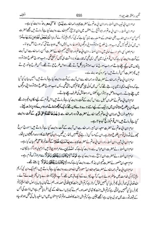 Tafsir Durr e Mansoor Vol4 Urdu 