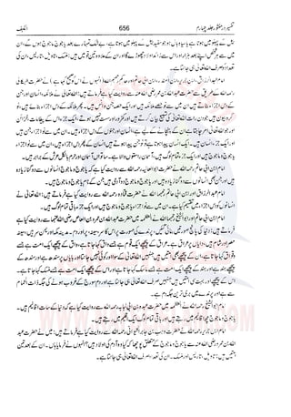 Tafsir Durr e Mansoor Vol4 Urdu 