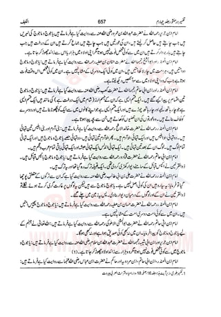 Tafsir Durr e Mansoor Vol4 Urdu 