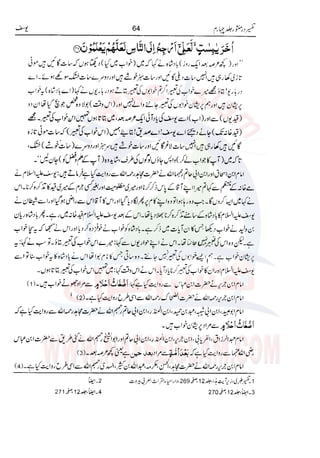 Tafsir Durr e Mansoor Vol4 Urdu 