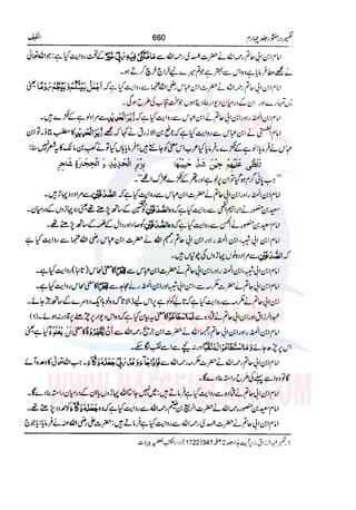 Tafsir Durr e Mansoor Vol4 Urdu 