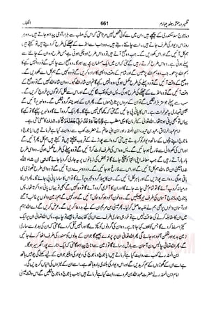 Tafsir Durr e Mansoor Vol4 Urdu 