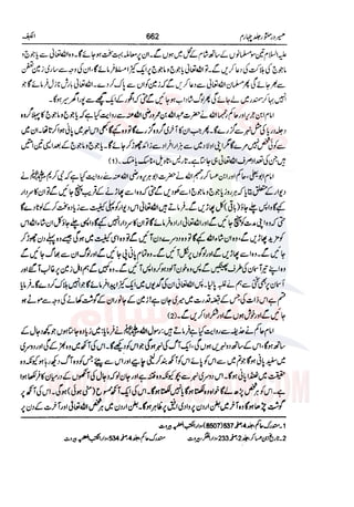 Tafsir Durr e Mansoor Vol4 Urdu 