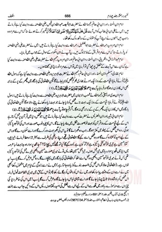 Tafsir Durr e Mansoor Vol4 Urdu 