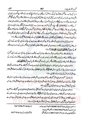 Tafsir Durr e Mansoor Vol4 Urdu 