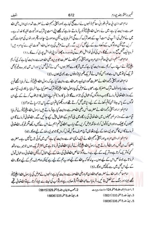 Tafsir Durr e Mansoor Vol4 Urdu 