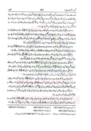 Tafsir Durr e Mansoor Vol4 Urdu 