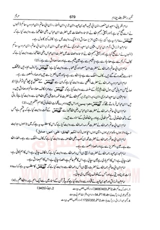 Tafsir Durr e Mansoor Vol4 Urdu 