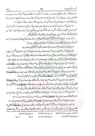 Tafsir Durr e Mansoor Vol4 Urdu 