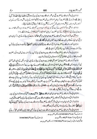 Tafsir Durr e Mansoor Vol4 Urdu 