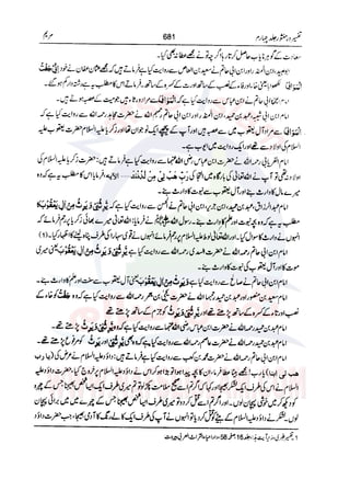 Tafsir Durr e Mansoor Vol4 Urdu 