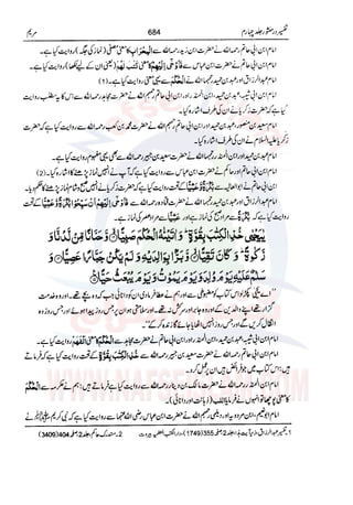 Tafsir Durr e Mansoor Vol4 Urdu 