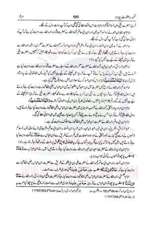 Tafsir Durr e Mansoor Vol4 Urdu 