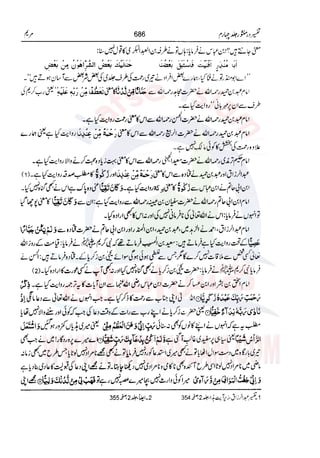 Tafsir Durr e Mansoor Vol4 Urdu 
