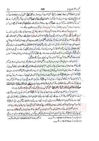 Tafsir Durr e Mansoor Vol4 Urdu 