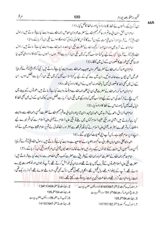 Tafsir Durr e Mansoor Vol4 Urdu 