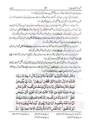 Tafsir Durr e Mansoor Vol4 Urdu 