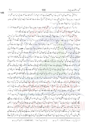 Tafsir Durr e Mansoor Vol4 Urdu 