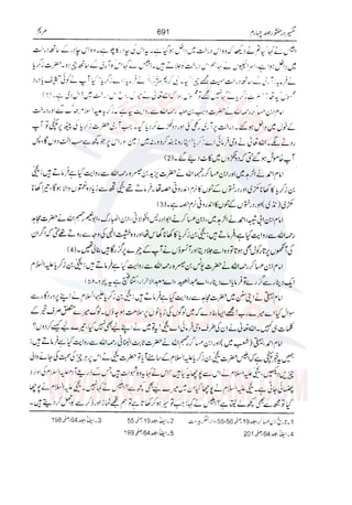 Tafsir Durr e Mansoor Vol4 Urdu 