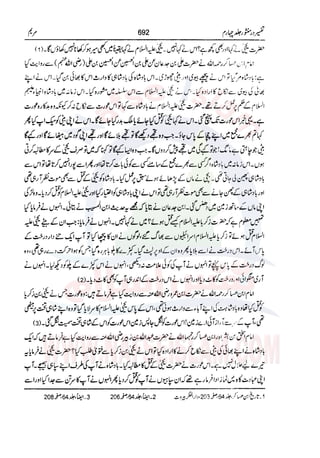 Tafsir Durr e Mansoor Vol4 Urdu 