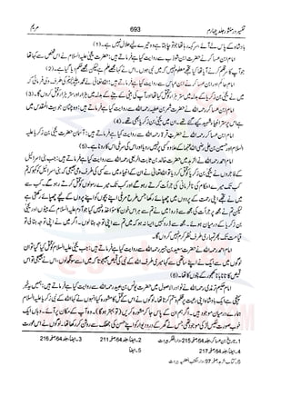 Tafsir Durr e Mansoor Vol4 Urdu 