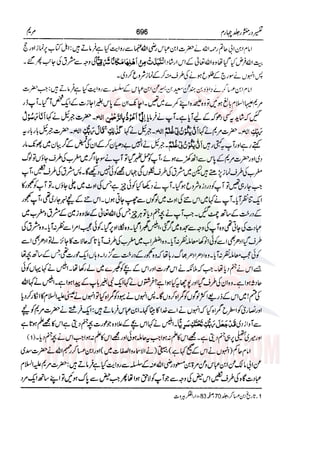Tafsir Durr e Mansoor Vol4 Urdu 