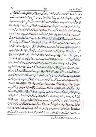 Tafsir Durr e Mansoor Vol4 Urdu 