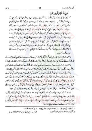Tafsir Durr e Mansoor Vol4 Urdu 